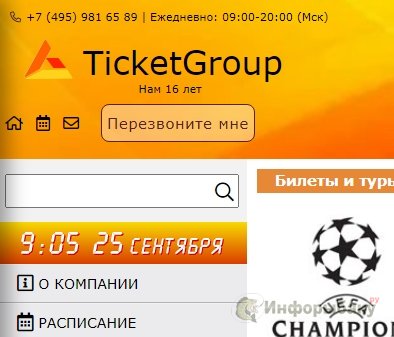        TicketGroup