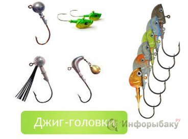 Джиговые насадки на карпа Джиговые насадки на карпа