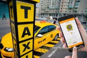 Как вызвать такси, какими приложениями удобно пользоваться?