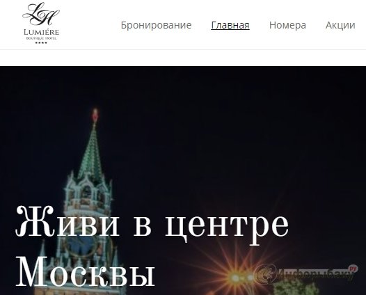 Обзор бутик-отеля «ЛЮМЬЕР» Обзор бутик-отеля «ЛЮМЬЕР»
