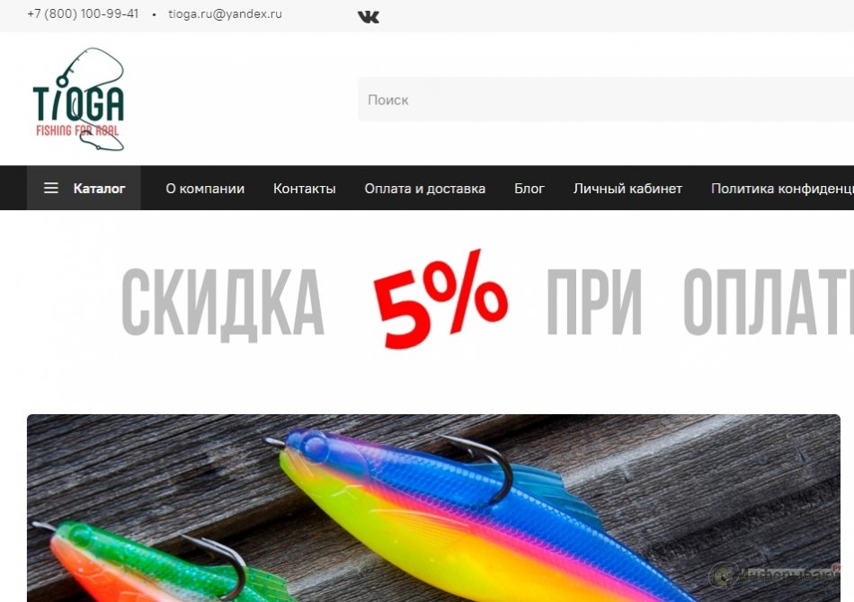 Обзор на рыболовный интернет-магазин tioga.ru