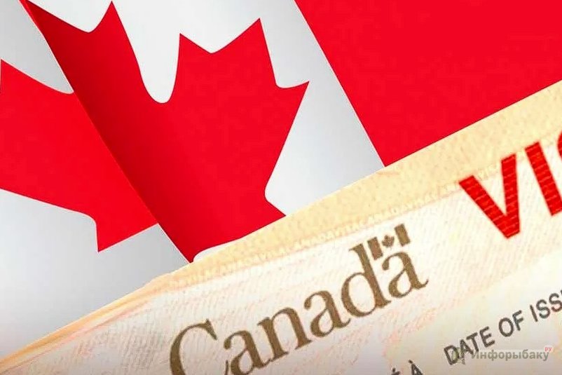 Как получить визу в Канаду?